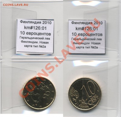 ~ЕВРО~ UNC Финляндия 10 евроцентов 2010 до 13.10 - Finland_km126_01_2010_10eurocent