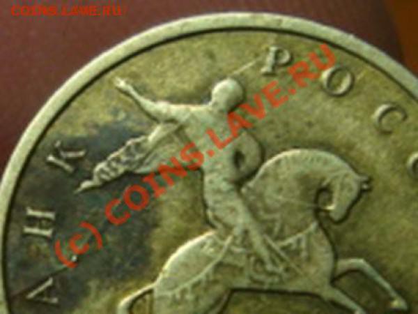 10 копеек ,2005г М, полный раскол , до 28.09 - t_5_131