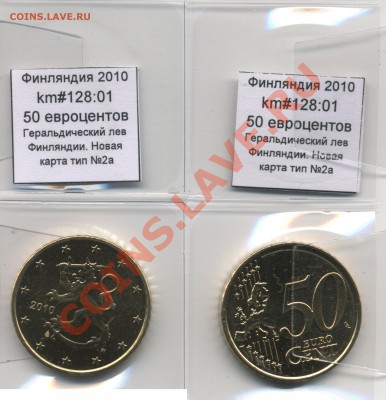 ~ЕВРО~ UNC Финляндия 50 евроцентов 2010 до 13.10 - Finland_km128_01_2010_50eurocent