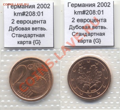 ~ЕВРО~ UNC Германия 2 евроцента 2002 G до 13.10 - Germany_km208_01_2002_2eurocent