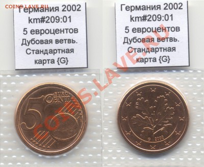 ~ЕВРО~ UNC Германия 5 евроцентов 2002 G до 13.10 - Germany_km209_01_2002_5eurocent