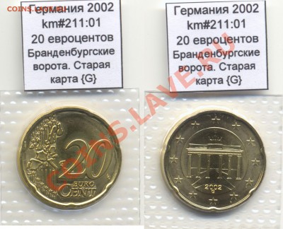 ~ЕВРО~ UNC Германия 20 евроцентов 2002 G до 13.10 - Germany_km211_01_2002_20eurocent