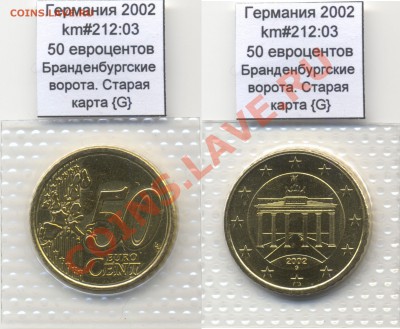 ~ЕВРО~ UNC Германия 50 евроцентов 2002 G до 13.10 - Germany_km212_03_2002_50eurocent