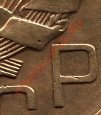 5 копеек 1936 г Ф-34, буква "Р" приподнята до 13.10 - 316-Scan-121008-0001-1