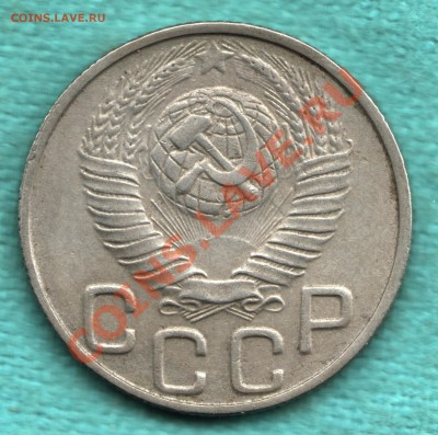 20 копеек 1948 г. Федорин - 74, без венчика до 13.10 - 316-Scan-121008-0003