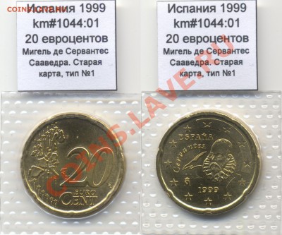 ~ЕВРО~ UNC Испания 20 евроцентов 1999 до 13.10 - Spain_km1044_01_1999_20eurocent