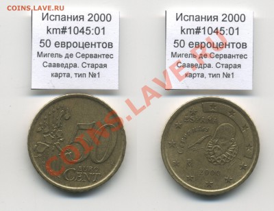 ~ЕВРО~ Испания 50 евроцентов 2000 до 13.10 - Spain_km1045_01_2000_50eurocent