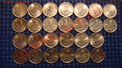 1 копейка ПОЛНЫЙ НАБОР (М, С-П) 1997-2009 до 20-30 12.10.12 - DSC05042.JPG