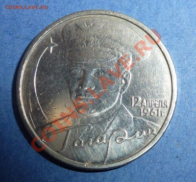 1 - Гагарин без МД 2 023.JPG