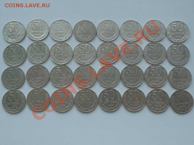 В продаже хорошие монеты, несколько лотов, не пропустите - 50 КОПЕЕК. ЛОТ.