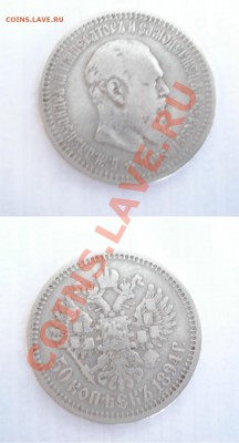 50К 1894Г АГ. - 50к 1894г новое фото.