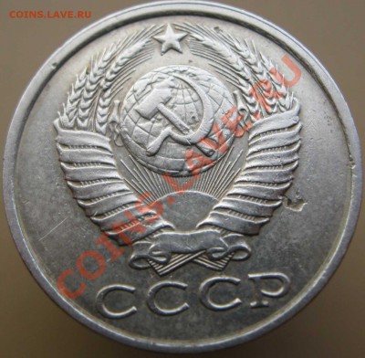15 коп 1983 посторонний предмет? - IMG_6602