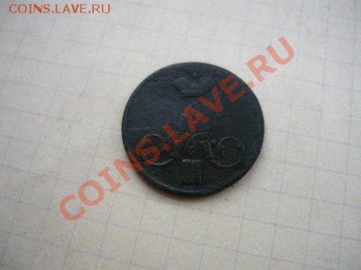 копейка 1858г ем - P1040693.JPG