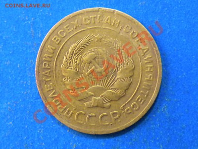 5коп. 1926г. до 12.10.12г. до 22.00ч.мск. - 005.JPG