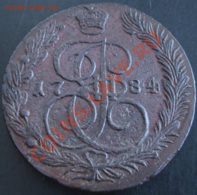 5 коп.1784 года до 22-00 11.10.12года - DSC09990.JPG
