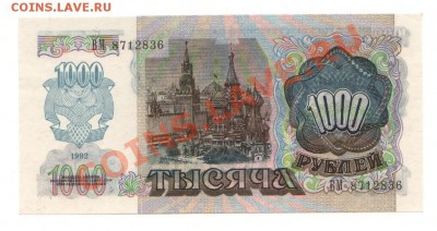 50000 руб. 1993, мод. 1994 до 08.10.12 - 1000_1992_002