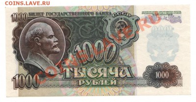50000 руб. 1993, мод. 1994 до 08.10.12 - 1000_1992_001