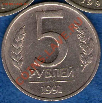 10 рублей 1991(три окна)с рубля до 10.10.2012г.(21.30) - img752