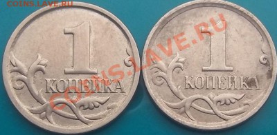1 копейка 2007 м 4.4В? - Изображение 941