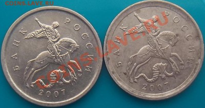 1 копейка 2007 м 4.4В? - Изображение 943
