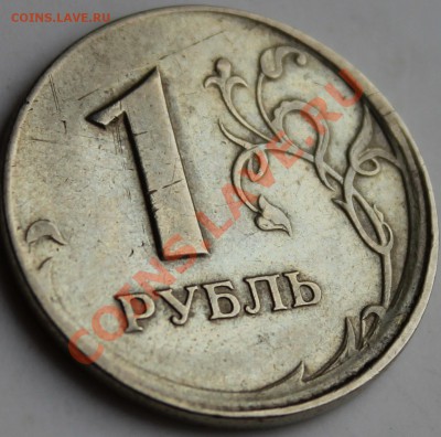 1 рубль 1997, 10 рублей 1993 - IMG_1401.JPG