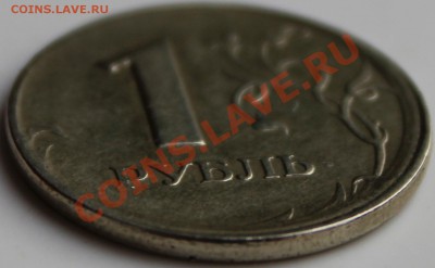 1 рубль 1997, 10 рублей 1993 - IMG_1400.JPG