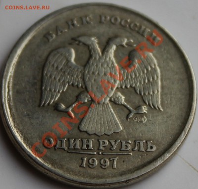1 рубль 1997, 10 рублей 1993 - IMG_1406.JPG