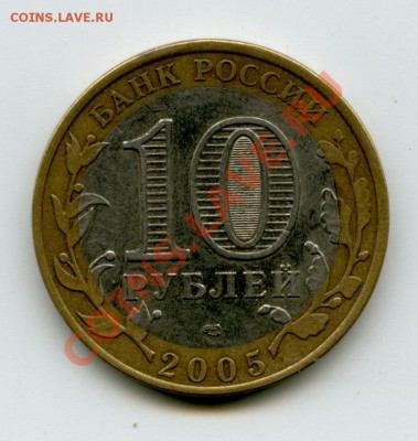 10 руб. Никто не забыт - край листа + бонусы - 08