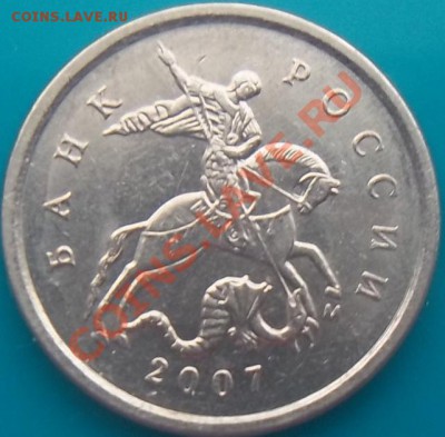 1 копейка 2007 м 4.4В? - Изображение 946