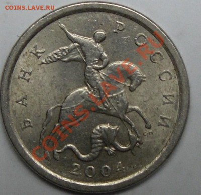 1к.2004сп с признаками шт.3.1??? - монеты 005.JPG