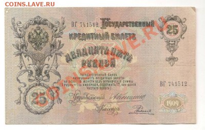 25руб.Коншин-Родионов,Коншин-Барышев 10.10.12г. 21.00 по Мск - сканирование0052
