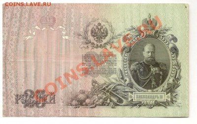 25руб.Коншин-Родионов,Коншин-Барышев 10.10.12г. 21.00 по Мск - сканирование0056