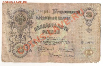 25руб.Коншин-Родионов,Коншин-Барышев 10.10.12г. 21.00 по Мск - сканирование0015