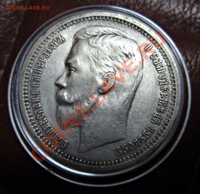 1 рубль 1912 эб, до 12.10.12.22.00. Мскв - IMG_3843.JPG