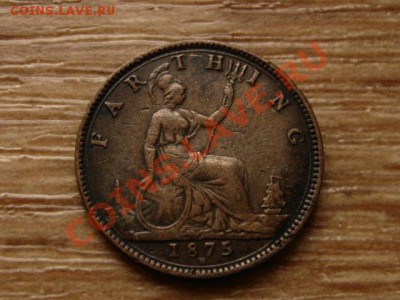 Британия фартинг 1875 н  до 11.10.12 в 21.00 М - IMG_4840