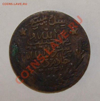 Афганистан 20 пайс 1929 - афган2 20 пайс 1929.JPG