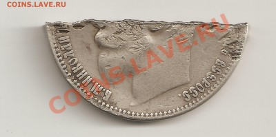 Половинка монеты 1899г ,серебро,зол. Оценка - сканирование0021