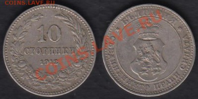 Болгария 10 стотинок 1912 до 10.10.2012 22-00 - Болгария 10 стотинок 1912