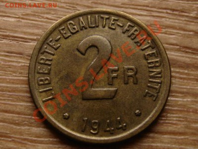 Франция 2 франка 1944 Ал.Бронза   до 11.10.12 в 21.00 М - IMG_4791
