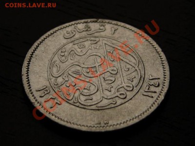 Египет 2 пиастра 1923  до 11.10.12 в 21.00 М - IMG_4829