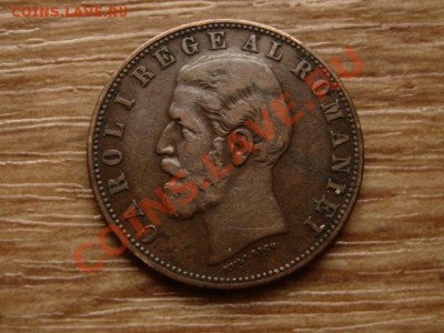 Румыния 5 бани 1882  до 11.10.12 в 21.00 М - IMG_4804