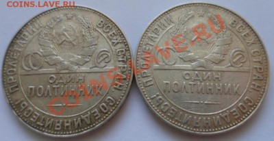 2 полтинника 1924 ТР до 11.10.2012 в 22:00 МСК - SAM_2363.JPG