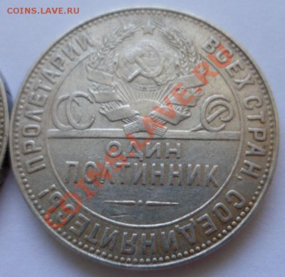 2 полтинника 1924 ТР до 11.10.2012 в 22:00 МСК - SAM_2364.JPG