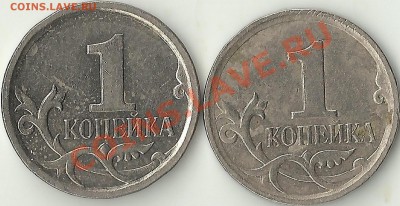1 копейка 2007 м 4.4В? - Изображение 949