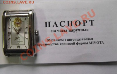 Часы"Дар президента России"  помощь в оценке. - DSC01934