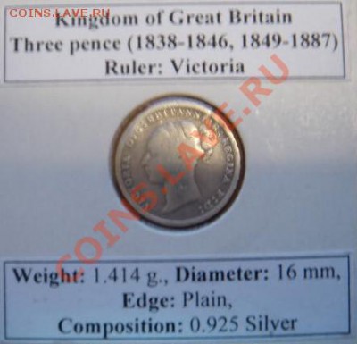 Великобритания: Ag-925 3 пенса 1884 Виктория до 12.10 22-00 - 3 пенса 1884 - холдер.JPG