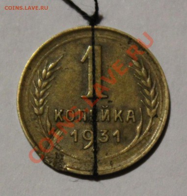 1коп 1931 РАЗВОРОТ на 180 гр. до 11.10 (четверг) в 22.00 - 1-31.JPG
