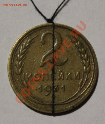 2коп 1931 РАЗВОРОТ на 180 гр. до 11.10 (четверг) в 22.00 - 2-31.JPG