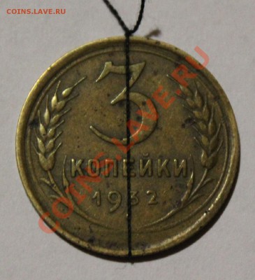 3коп 1932 РАЗВОРОТ на 180 гр. до 11.10 (четверг) в 22.00 - 3-32.JPG