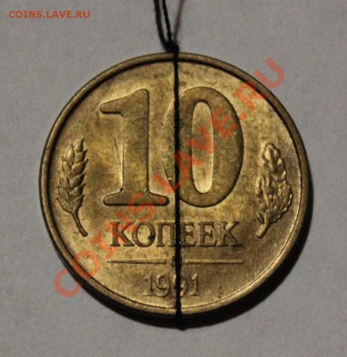 10коп 1991м РАЗВОРОТ на 180 гр. до 11.10 (четверг) в 22.00 - 10-91.JPG